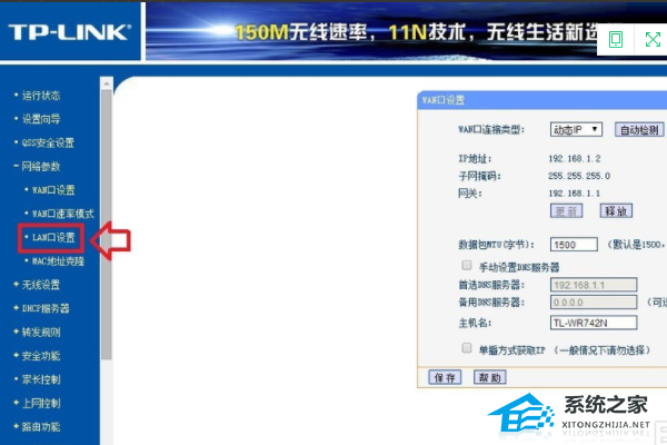 路由器太多ip冲突断网如何解决？路由器太多ip冲突错误解决方案