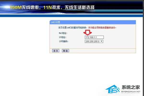 路由器太多ip冲突断网如何解决？路由器太多ip冲突错误解决方案