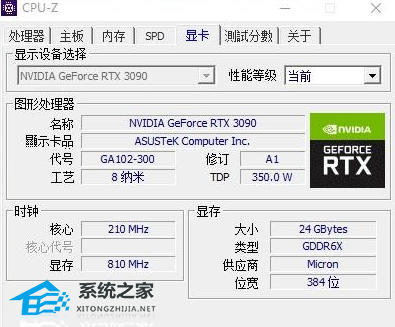 CPU-Z要怎么样查询？CPU-Z查询的办法