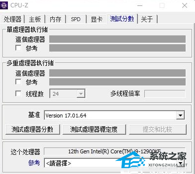 CPU-Z要怎么样查询？CPU-Z查询的办法