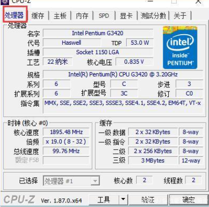 CPU-Z要怎么样查询？CPU-Z查询的办法