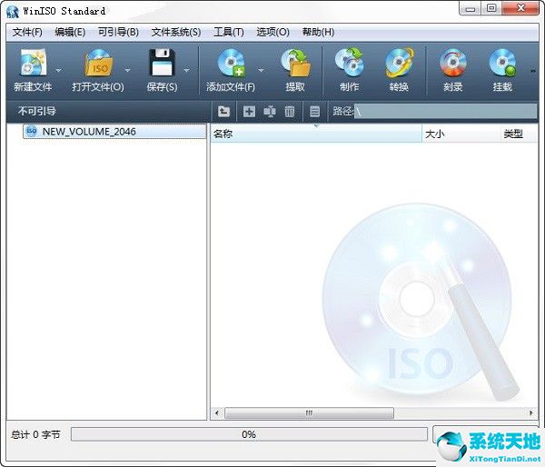 WinISO v2021.6.4.1 绿色纯净版