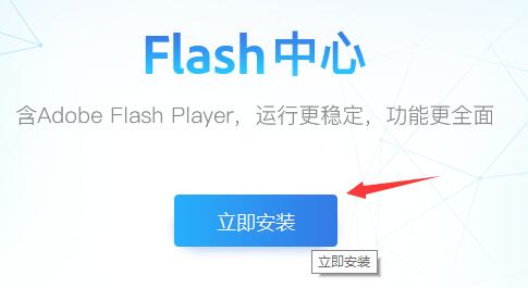 flash中心是不是有病毒详细介绍