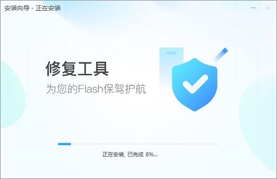 flash中心是不是有病毒详细介绍