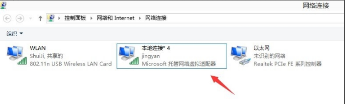 Windows 10专业版64位系统下WiFi设置课程