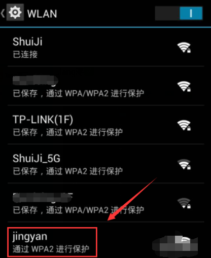 Windows 10专业版64位系统下WiFi设置课程
