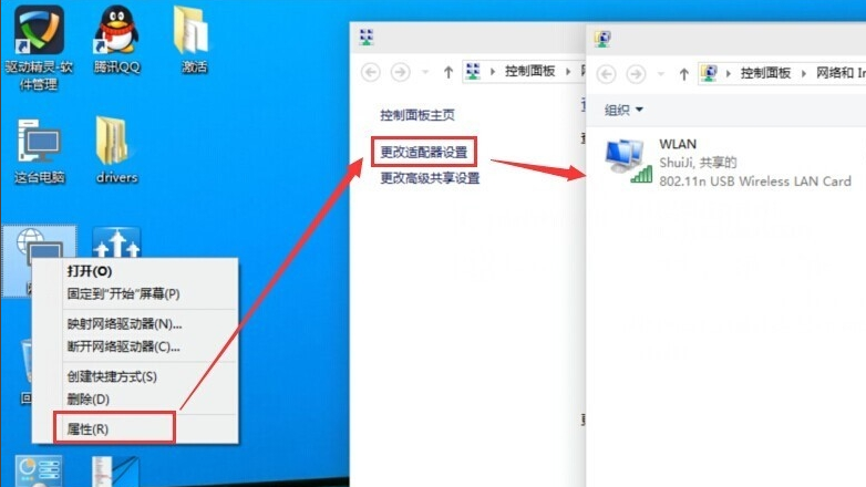 Windows 10专业版64位系统下WiFi设置课程