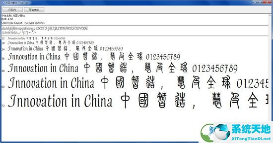 方正小篆体ttf V4.0 官方版