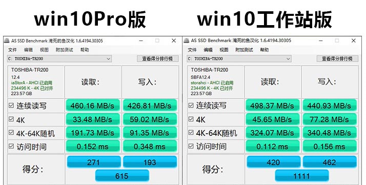 Windows 10工作站版和专业版什么流畅