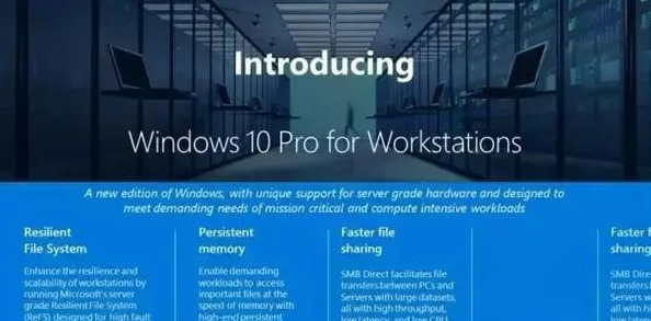 Windows 10工作站版和专业版什么流畅