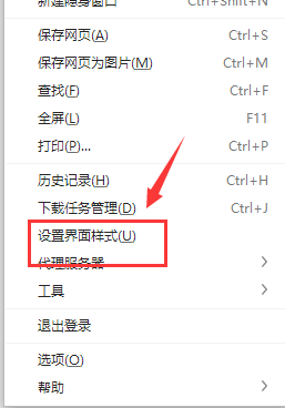 360浏览器如何设置主页网址
