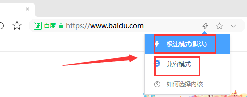 如何切换360浏览器模式