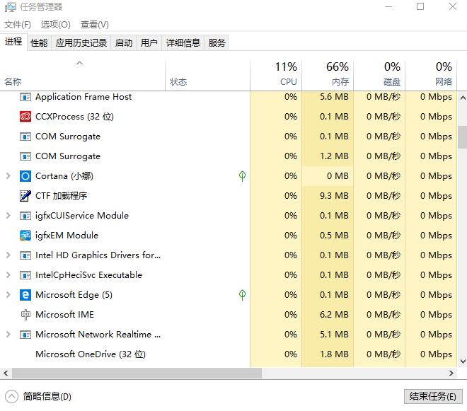Windows 10如何看电脑被监控没