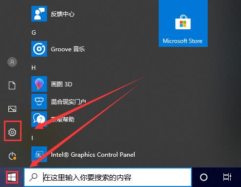Windows 10如何看电脑被监控没