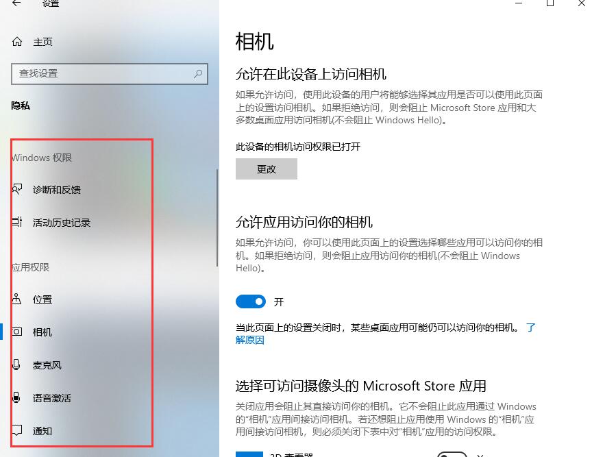 Windows 10如何看电脑被监控没