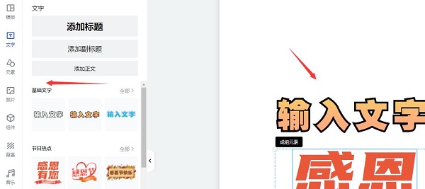 稿定设计用操作课程