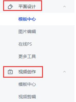 稿定设计用操作课程