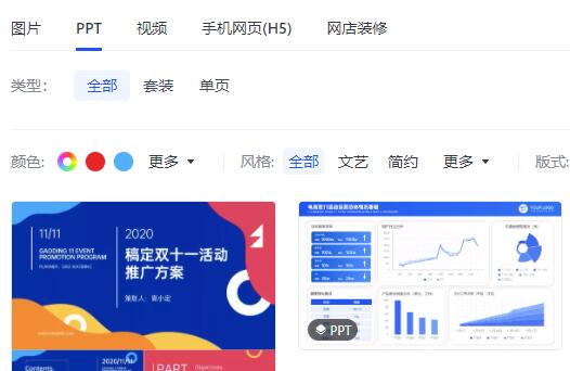 稿定设计用操作课程