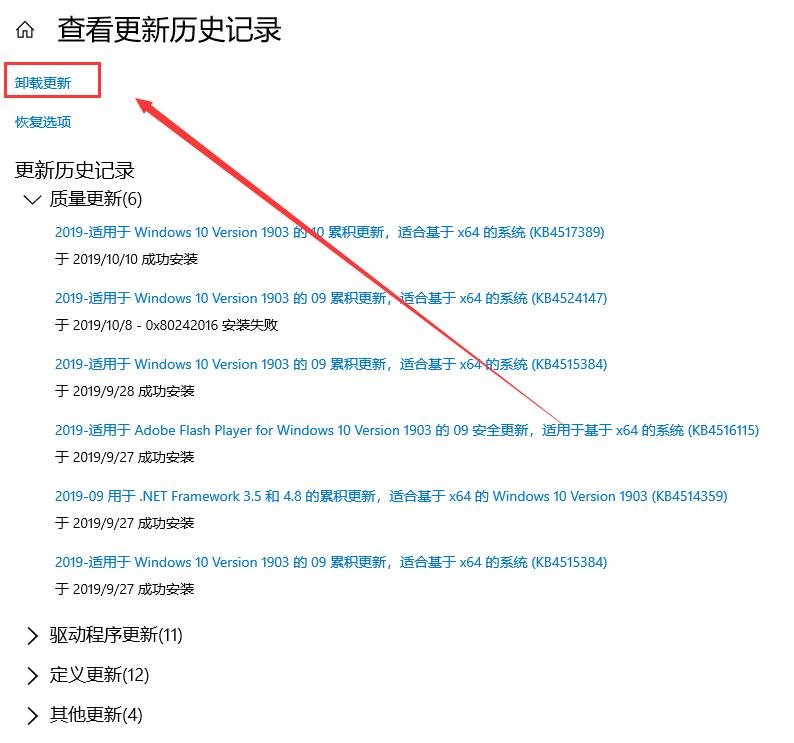 Windows 1019018如何退回