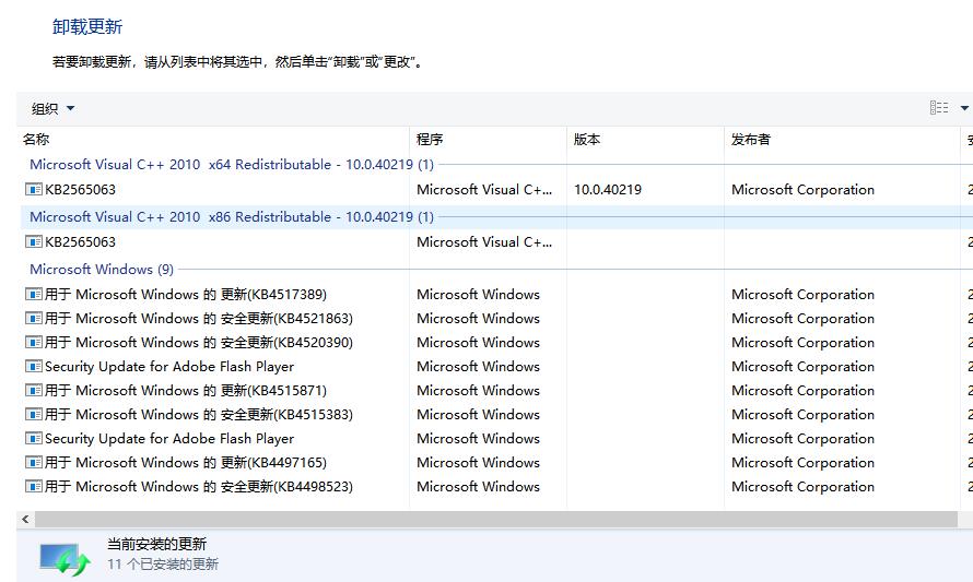 Windows 1019018如何退回
