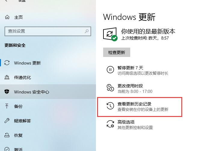 Windows 1019018如何退回