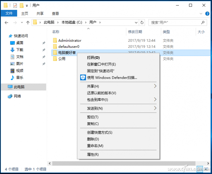 Win10的中文用户名如何改成英文？