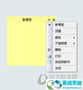 Simple Sticky Notes桌面便签 V1.2 绿色汉化版