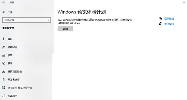 提前升级Windows 11系统的办法