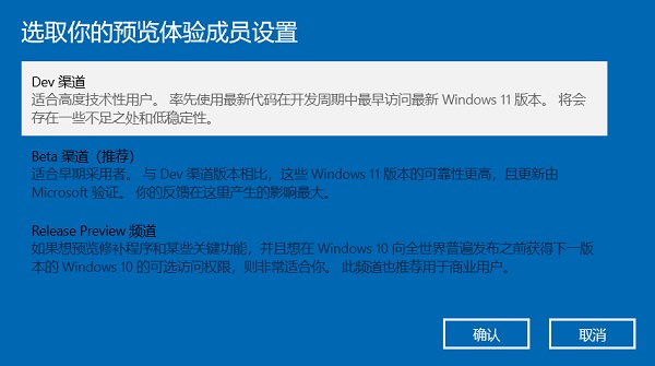 提前升级Windows 11系统的办法