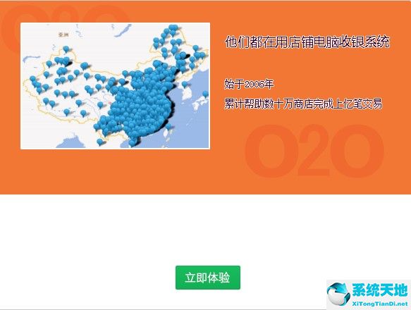 门店电脑收银管理软件2019专业版 v13.0 免费版