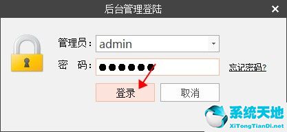 门店电脑收银管理软件2019专业版 v13.0 免费版