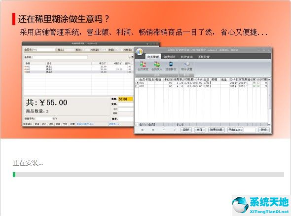 门店电脑收银管理软件2019专业版 v13.0 免费版