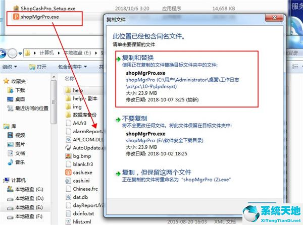 门店电脑收银管理软件2019专业版 v13.0 免费版