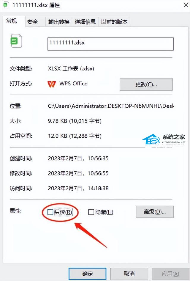 电脑微信接收的文件都是只读如何解决？