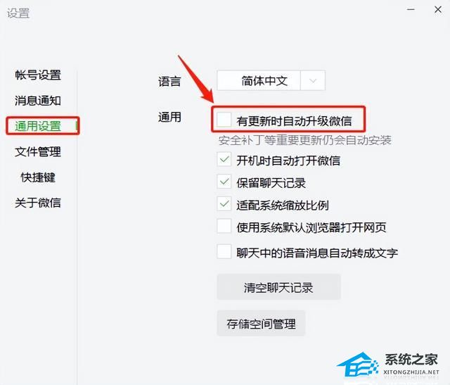电脑微信接收的文件都是只读如何解决？