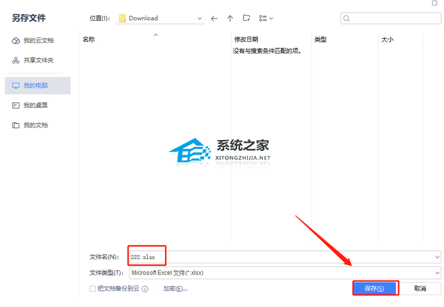电脑微信接收的文件都是只读如何解决？