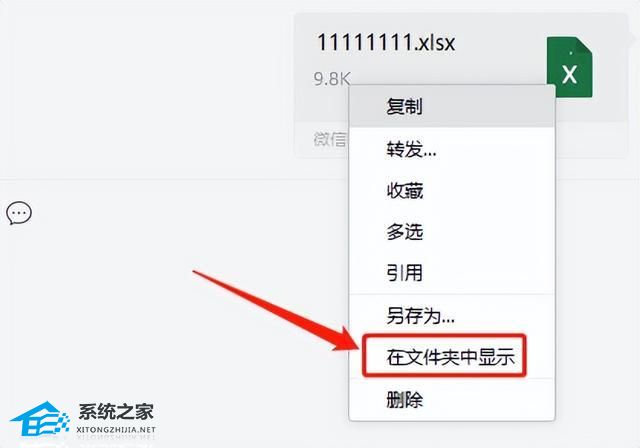 电脑微信接收的文件都是只读如何解决？