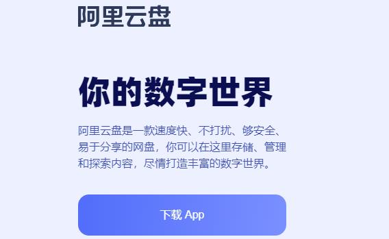 阿里云盘免费领取策略