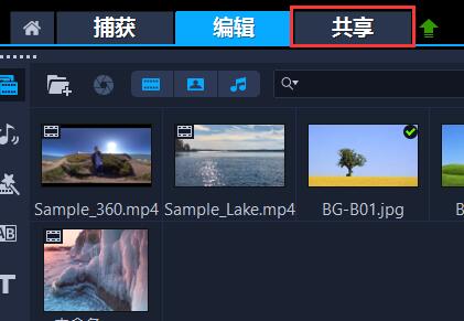 会声会影如何导出视频mp4格式