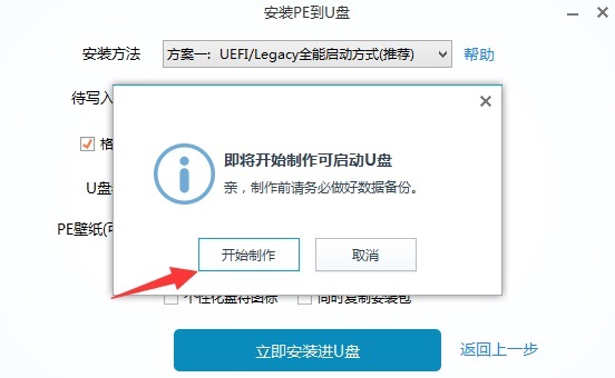 Windows 10安装步骤