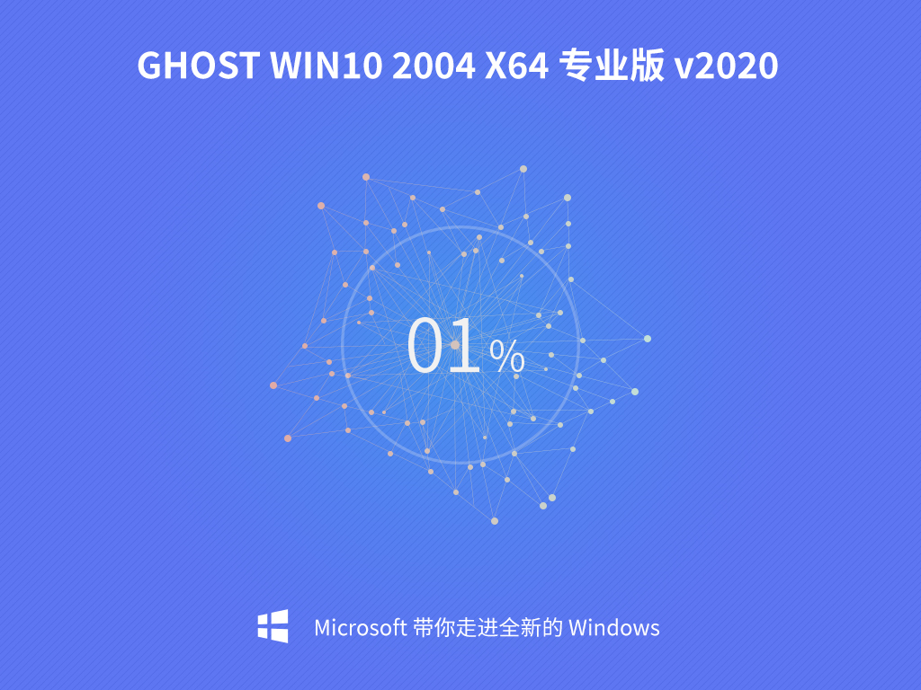 Windows 10安装步骤