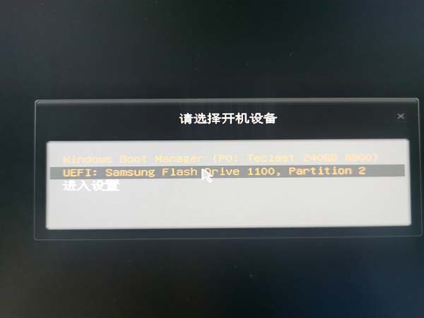 Windows 10安装步骤