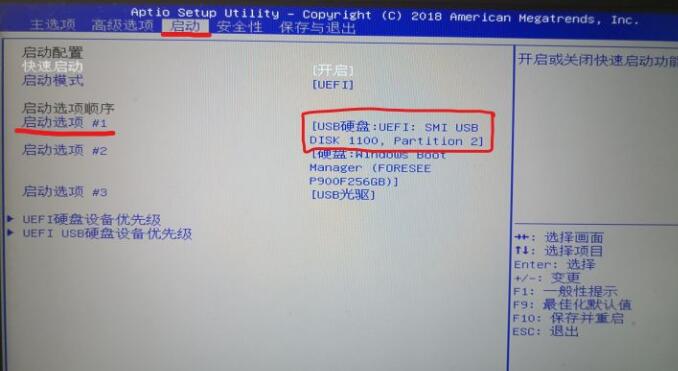 Windows 10安装步骤