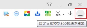 360极速浏览器如何拦截网页广告？360极速浏览器拦截网页广告操作教学