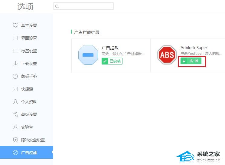 360极速浏览器如何拦截网页广告？360极速浏览器拦截网页广告操作教学