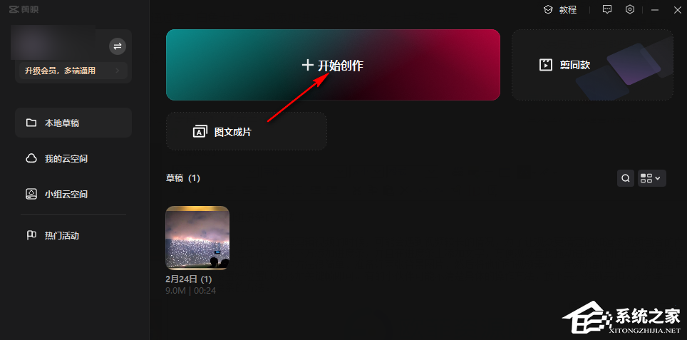 剪映怎么样添加进度条？剪映电脑版进度条制作课程