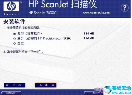 惠普HP Scanjet 7400c扫描仪驱动 v3.02