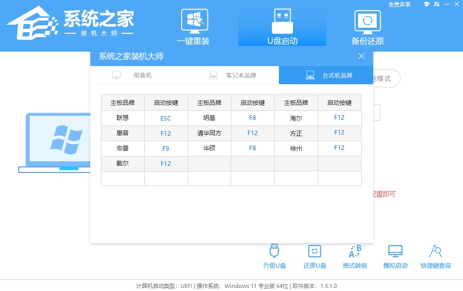 U盘如何重装系统？用U盘重装系统的步骤
