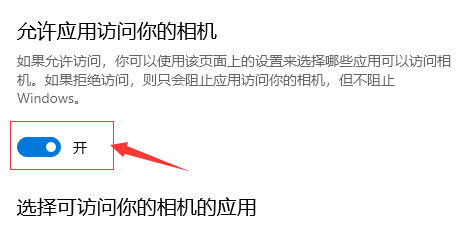 Windows 10相机用不了如何解决？Windows 10相机用不了的解决方案