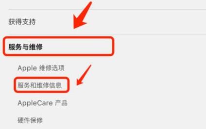 苹果激活查看时间办法